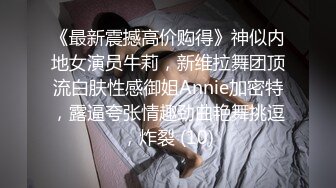 [MP4/1.4G] 高挑模特甜美女神 无套内射 用力过猛