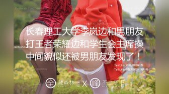 云盘高质露脸泄密，对话淫荡，塘沽区大奶反差漂亮母狗【张莹莹】不健康私拍流出，被肉棒疯狂后入，自娱自乐拿道具扩肛 (5)