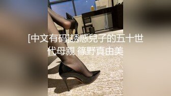 只有穿着情趣内衣 揉捏着大奶子才会更兴奋直到高潮