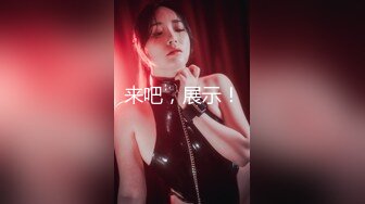 【新片速遞】 来吧宝贝~~巨乳人妻❤️极度诱惑~~纯良美女舔奶插B自慰超级诱惑视觉冲击❤️~空降可约哟~[1.18G/MPE4/01:44:17]