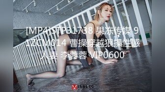 [MP4/540MB]麻豆傳媒MKY-HS-001催情民宿-蘇清歌