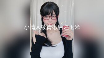 [MP4/ 1.77G]&nbsp;&nbsp;高质量酒店偷拍！这么漂亮的邻家妹子，以为很爱秀腼腆，没想到这么主动这么骚水印