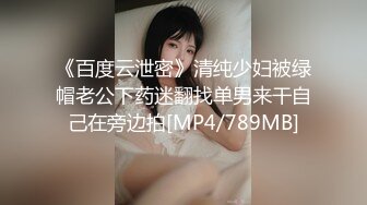 [MP4/ 834M] 极品王炸性爱实拍大神Mrber约炮172艺术舞蹈系纯欲女神 对白有感觉 真实感爆棚 完美露脸