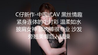 C仔新作-中国式AV 黑丝情趣紧身连体的中村彩 温柔如水披肩女神 舔肉棒很专业 沙发旁翘美臀后入猛操