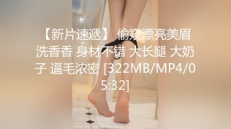 [MP4]网红女神近期下海！168CM黑丝美腿！微毛粉穴超肥美，半脱下珍珠内裤