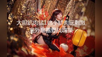 2022最新反差婊《14》性爱私拍流出??十七为网红女神出镜 淫乱女神性爱升级版