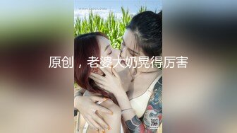 STP30202 stripchat颜值女神【pr3ttyp1nkpussy】原来在半糖，G奶一露，美丽藏不住，瞬时被狼友认出了吧！刺激