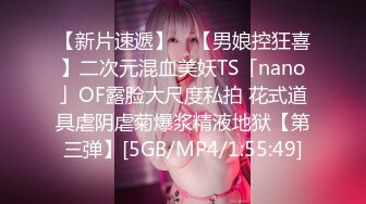 [MP4/ 301M] 坦克熟女妈妈 啊使劲小宝贝 操一下屁眼 不要拍脸 等会儿删掉 阿姨被眼镜小伙插了逼再操菊花