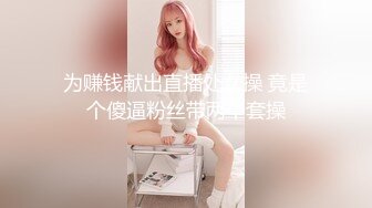 kcf9.com-【JVID精品】，超美女神第一次捆绑，【阿瓈】，颜值高身材好，极品大奶子，有个奶头还凹陷 (2)