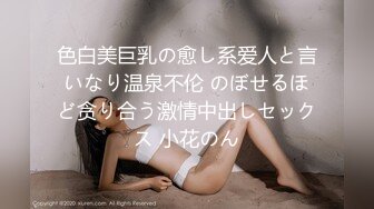 后入新婚前女友，酒店偷情