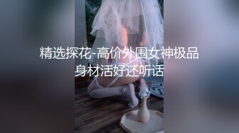 国产AV 天美传媒 TM0076 女优面试 玛丽莲(邱玲珑)