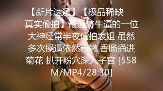 [MP4]STP29701 80多斤红唇小姐姐！苗条身材白丝美腿！特写粉嫩小穴，翘起屁股拍打，性感极度诱惑 VIP0600