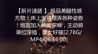 [2DF2]嫩妹在家自慰被室友撞见强拉室友上床疯狂做爱爽的直喊我不行了 [MP4/165MB][BT种子]