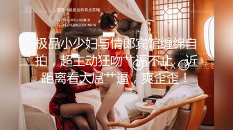 [MP4/ 824M]&nbsp;&nbsp;开发探索，精挑细选，专攻高颜值，极品车模，大长腿女神，这一场又是大获全胜