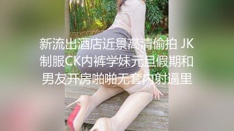 高颜值美妖TS那欣 17年用舌头滋润大鸡巴 舔出了好多白莹莹的精液 闺蜜催他 你赶紧把它吃了呀 补啊！哈哈哈