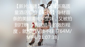 [MP4]第二炮 纹身哥约操外围女神 极品小仙女 身材苗条 一对车灯极品 啪啪后入尤物