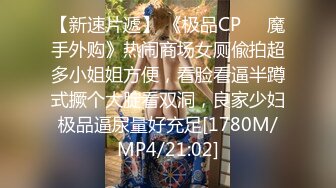 [MP4/ 728M] 18岁的超级女神下海了，最最最嫩的粉穴，湿哒哒鼓鼓刚发育好的粉穴，黑丝美腿