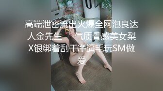 【新速片遞】&nbsp;&nbsp; ♈♈♈ 重磅推荐，抖音网红，【Eleven_xuan】，小妹妹长得很漂亮清秀，不是那种油爆爆很风骚的，算是一股清流[3.5G/MP4/02:21:39]