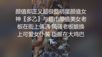 π824 学长的巨乳女友，诱惑我插入