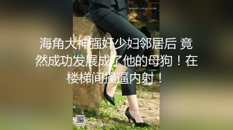 五月最新流出精品厕拍 酒店员工女厕偷拍极品黑丝高跟服务员大堂女厕偷拍玩手机美女