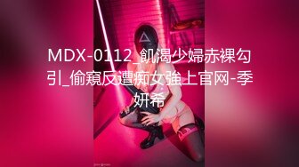 [MP4]麻豆传媒最新出品MSD-019女神的秘密(下)角色扮演的桃色谈判-网红脸女神欧妮