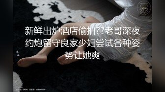 母狗带上眼罩更骚了