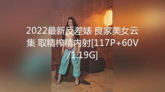 [MP4/ 1.22G] 干劲利速，探花一哥，外围女神场不间断，170cm平面模特，69啪啪，给你想看的全部