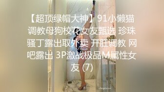 源码自录 阿黑颜反差婊【施施】戴狗链遛狗 无套啪啪口爆 6-16至7-18 【45V】 (932)