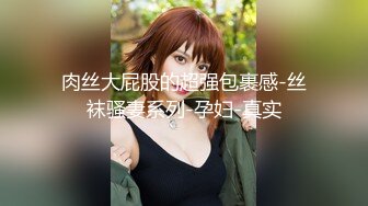 很耐看的人妻黑丝情趣【上中下篇】跟老公居家性爱啪啪直播，全程露脸口交大鸡巴激情上位浪叫表情好骚，让大哥后入骚臀