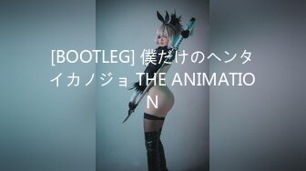 [BOOTLEG] 僕だけのヘンタイカノジョ THE ANIMATION