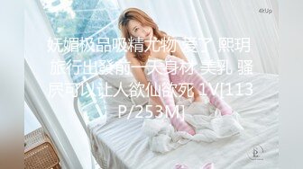 《台湾情侣泄密》大一美女私密生活惨遭闺蜜曝光完整版视讯流出