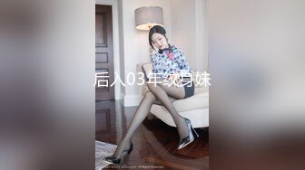 调教风骚大奶子女友，颜值高又很骚各种口交大鸡巴舔弄，揉着骚奶子爆草抽插，后入骚臀奶子乱飞给狼友看表情