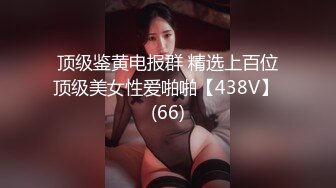 OnlyFans臀控福利【cutefruit18】极品巨臀~视觉效果拉满~坐脸视角自慰【269V】 (46)