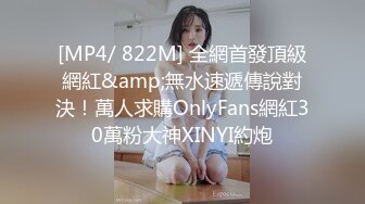 [MP4/ 355M] 近期下海甜美少女！连体网袜开档美臀！第一视角后入，屁股扭来扭去，干净无毛肥唇嫩穴