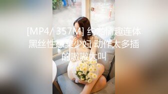 [MP4]凌晨一点场&nbsp;&nbsp;3000网约外围女神&nbsp;&nbsp;大长腿&nbsp;&nbsp;D罩杯 极品御姐风