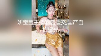 【极品媚黑绿帽淫妻】国人淫妻『爱玩夫妻』最新性爱狂啪②换妻群交操完洗澡时又干一炮真刺激 (2)