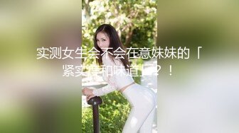 ♈清纯邻家小妹♈森萝财团〖春雪〗可爱超短裙白丝美腿足秀 白丝玲珑小脚让人无限遐想 曼妙身姿少女