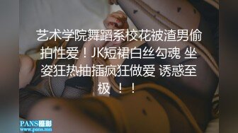 《监控破解》偷窥小伙带着火爆身材的女友开房啪啪