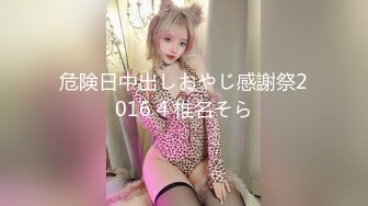 厦航888《精品泄密》美女空姐下班后的真实反差被曝光真让人大跌眼镜难以相信