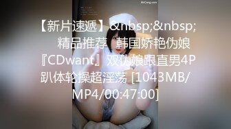 [MP4/ 1.14G] 御姐控！丰满的好身材，还有一双白皙的长美腿，画面永远干净舒服享受