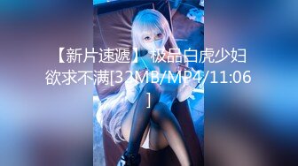 [MP4/2.34G]【推特YuWangManShen 】约炮各种妹子学生690福利群