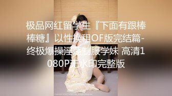 《高能预警✅重磅》推特知名网红身材颜值巅峰极品人造外围CDTS~各种自慰调教啪啪3P你想要的都有 (11)