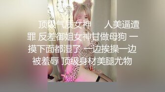 大胸美女吃鸡巴时说：平时不敢和男友这样玩.被操的边喊痛,边说舒服.对话很精彩！