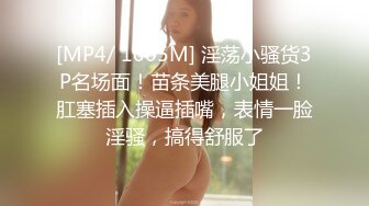 [MP4/376M]12/25最新 美女嗲叫声销魂男的不停说太爽了连干4炮VIP1196