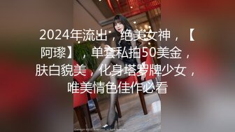 PMC-413 艾熙 为爱痴狂化身SM女王 下药迷昏捆绑调教 蜜桃影像传媒