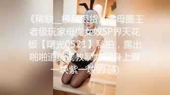 新来的女主播肤白貌美诱惑迷人，丝袜情趣揉捏骚奶子，道具自慰骚逼，自己抹淫水往嘴里塞淫声荡语不断好刺激