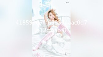 [MP4/ 194M] 单身宿舍约炮新来的美女同事猛操刚刮过B毛的小黑鲍 完美露脸