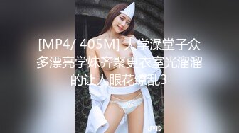 【新速片遞】&nbsp;&nbsp;私房八月新流出售价70元❤️MJ三人组迷玩丰满少妇/无意识玩弄菊大力爆操[2830MB/MP4/01:41:55]