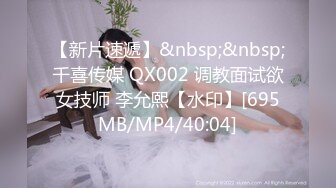 [MP4/897MB]星空無限傳媒 XKVP101 用大屌安慰心情不好的性感領導 欣欣