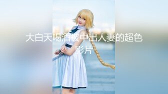 谁家的老婆那么骚啊？完美炮架偷情放飞自我[132MB/MP4/10:42/88]